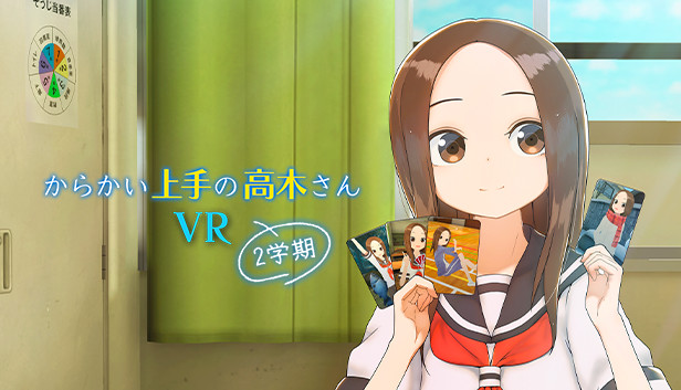 Steam：からかい上手の高木さんVR 2学期