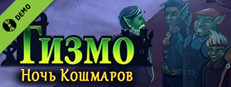 Гизмо: Ночь Кошмаров Demo