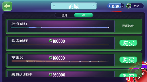 Billiards Legend:Black 8 Miracle screenshot 4