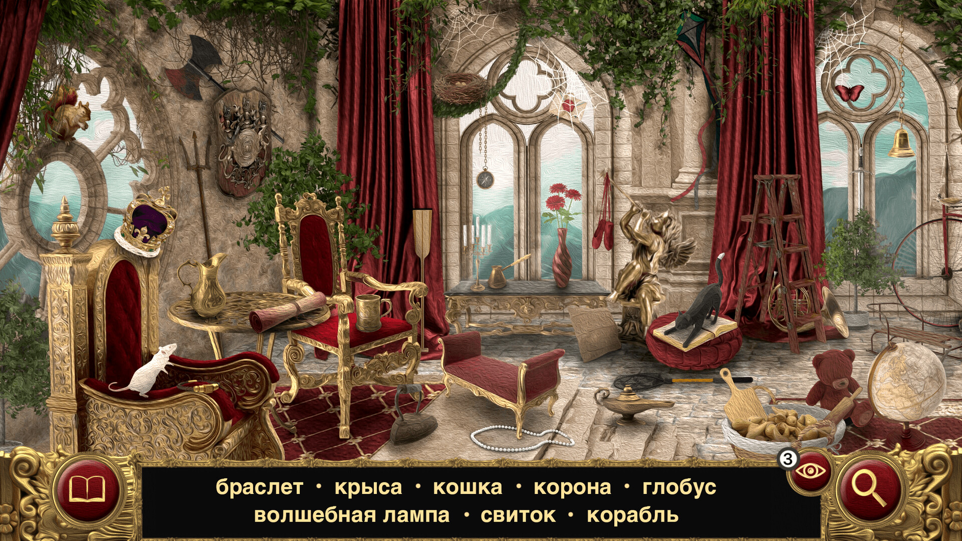 Скриншот Спящая красавица: Поиск предметов — кадр 4