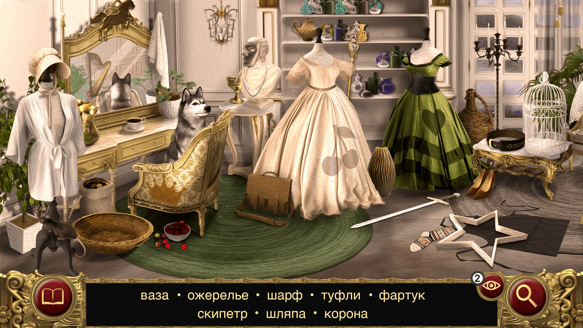 Sleeping Beauty: Hidden Objects
