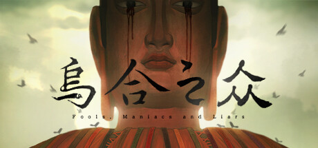 Fools, Maniacs and Liars