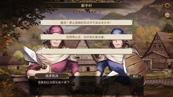 Wander Hero screenshot 12