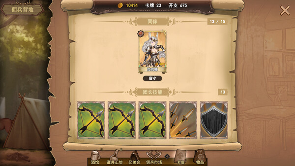 Wander Hero screenshot 17