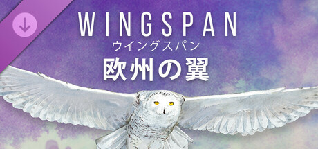 Wingspan: European Expansionの作品画像