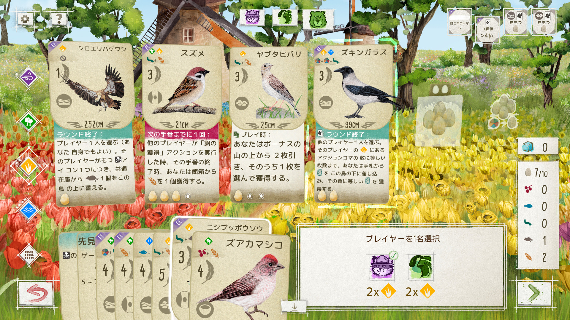 Wingspan: European Expansionのスクリーンショット 1