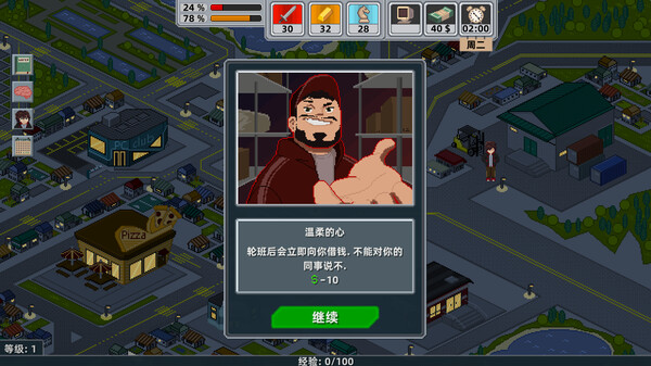 电竞梦物语 截图 7