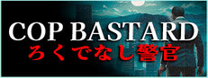 COP BASTARD