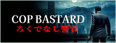 COP BASTARD