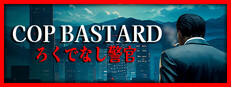 COP BASTARD