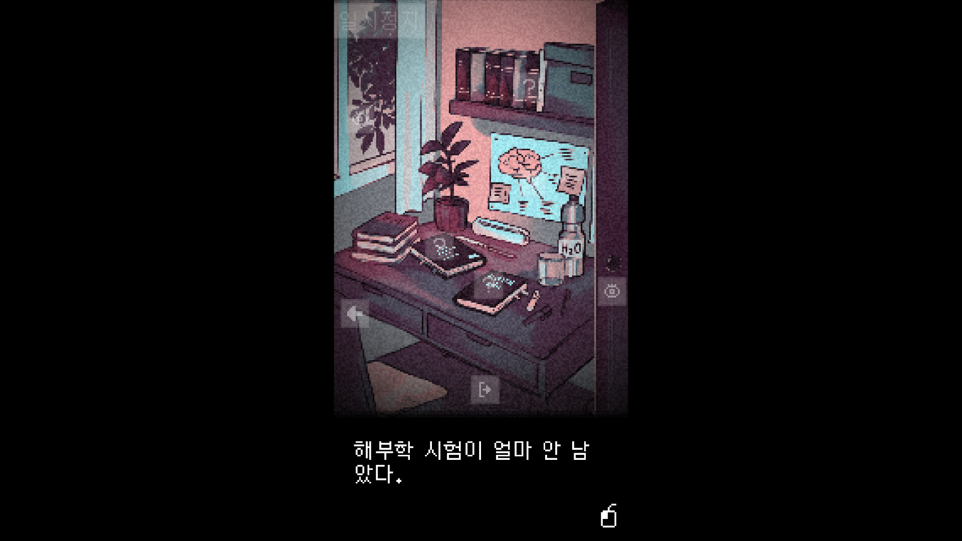 Looking Up I See Only A Ceiling 스크린샷 4