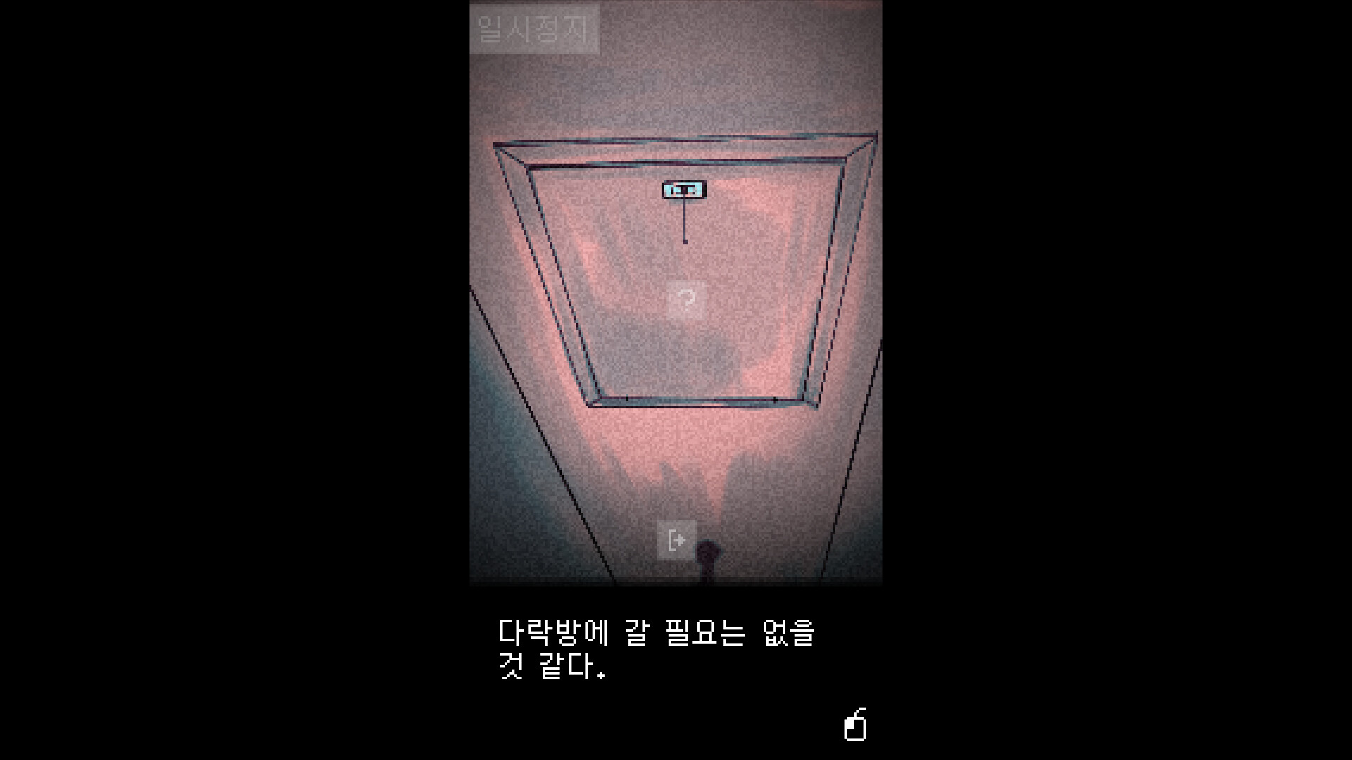 Looking Up I See Only A Ceiling 스크린샷 2