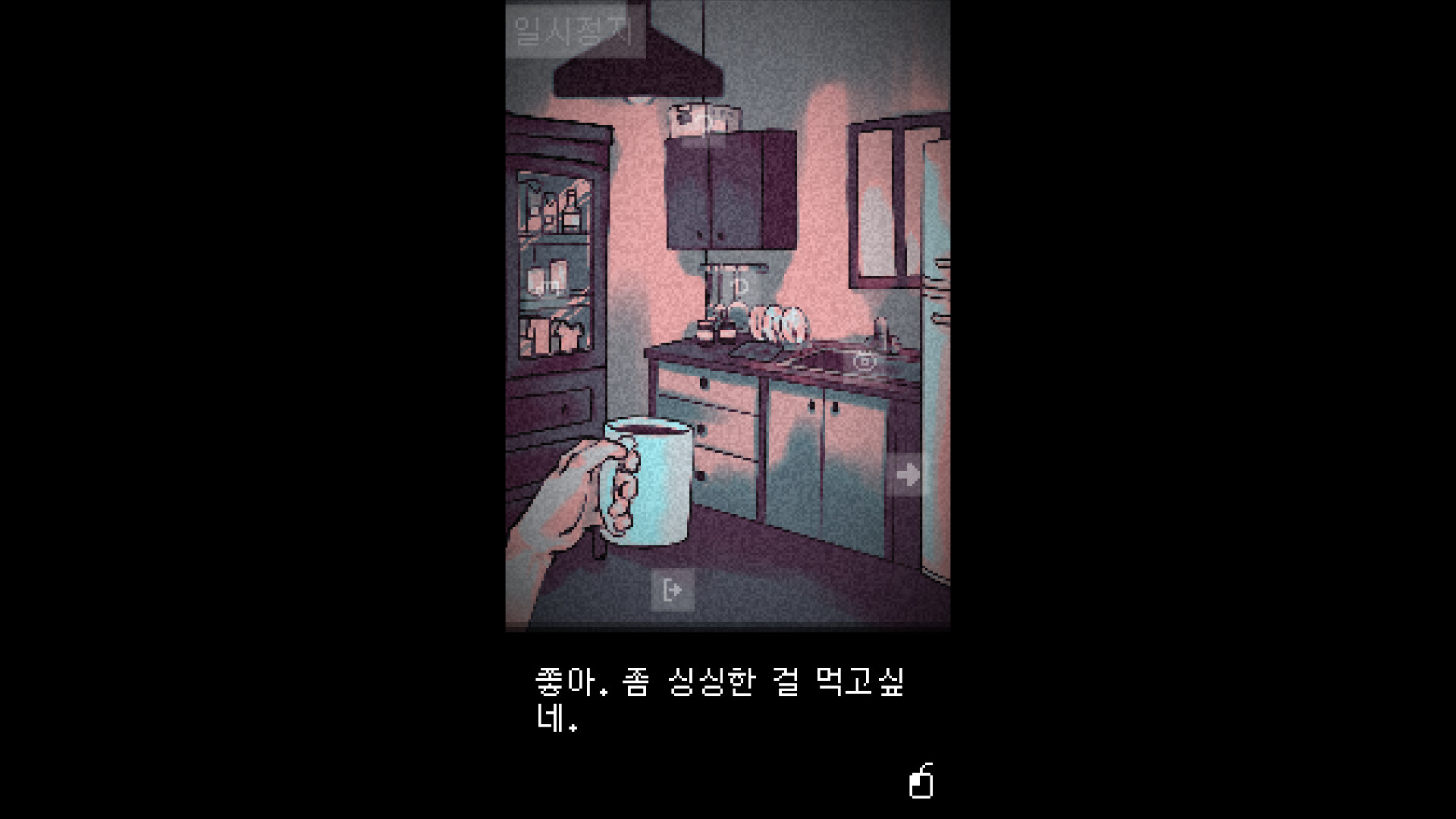 Looking Up I See Only A Ceiling 스크린샷 1