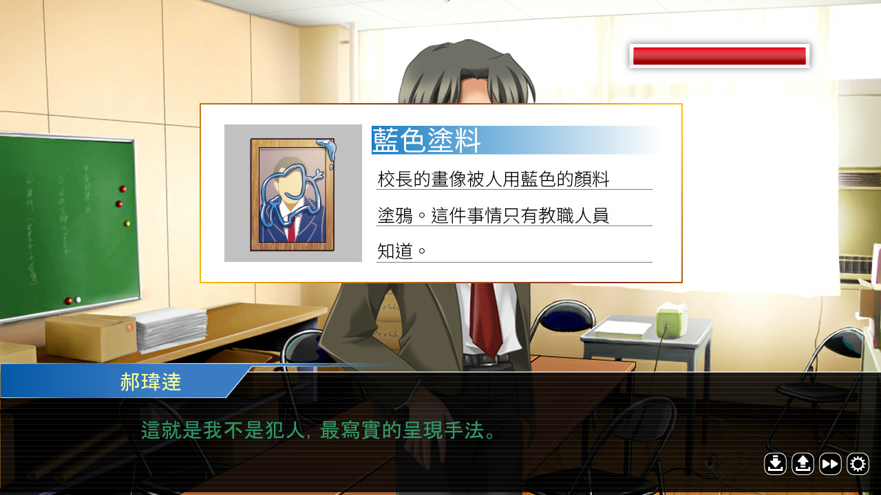 #2. 誰是犯案者 Who is the Criminal (Steam) 由: 莉莉恩工作室