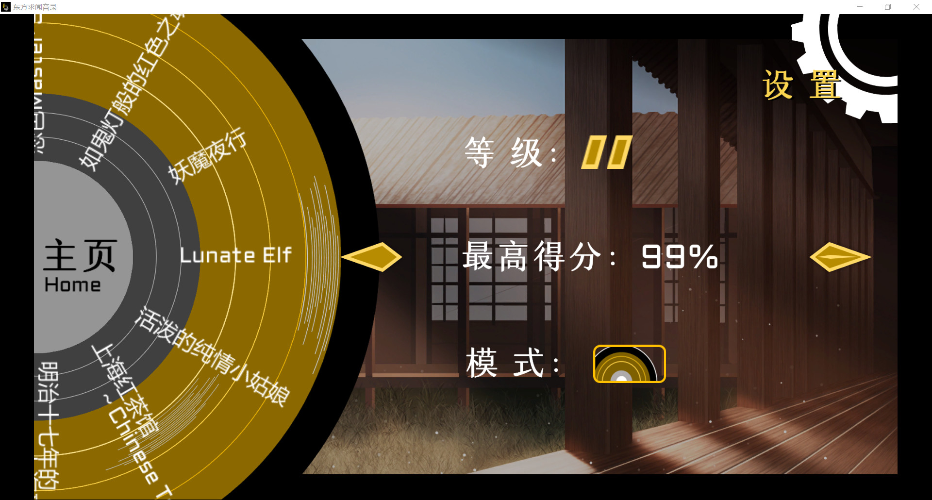 #3. TouHou Music Recording (Steam) 게시자: 星雨似剑