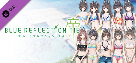 Steam：BLUE REFLECTION TIE/帝 - コスチュームセット みずあびわんわん