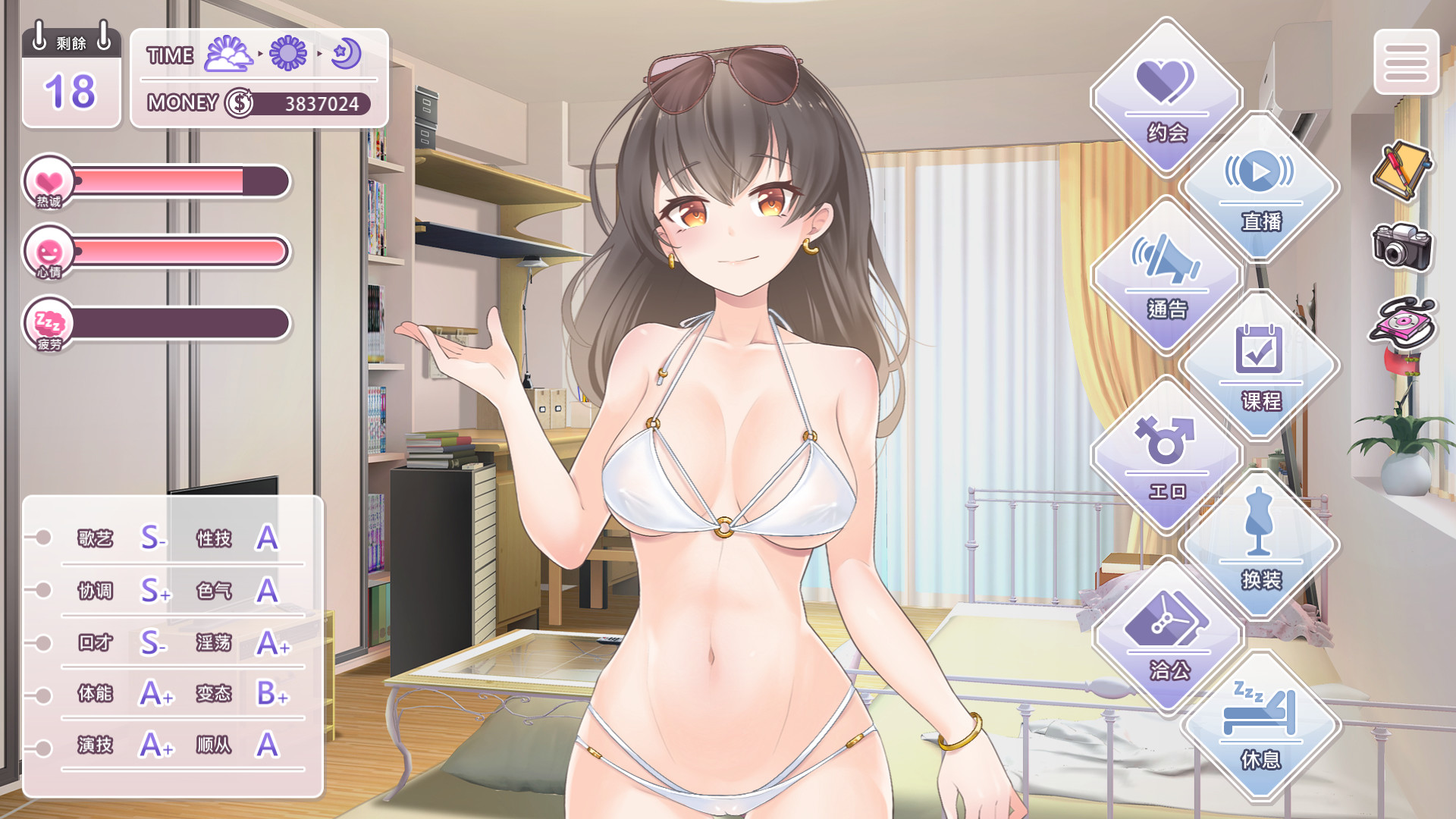 与经纪人恋爱是绝对禁止! 截图