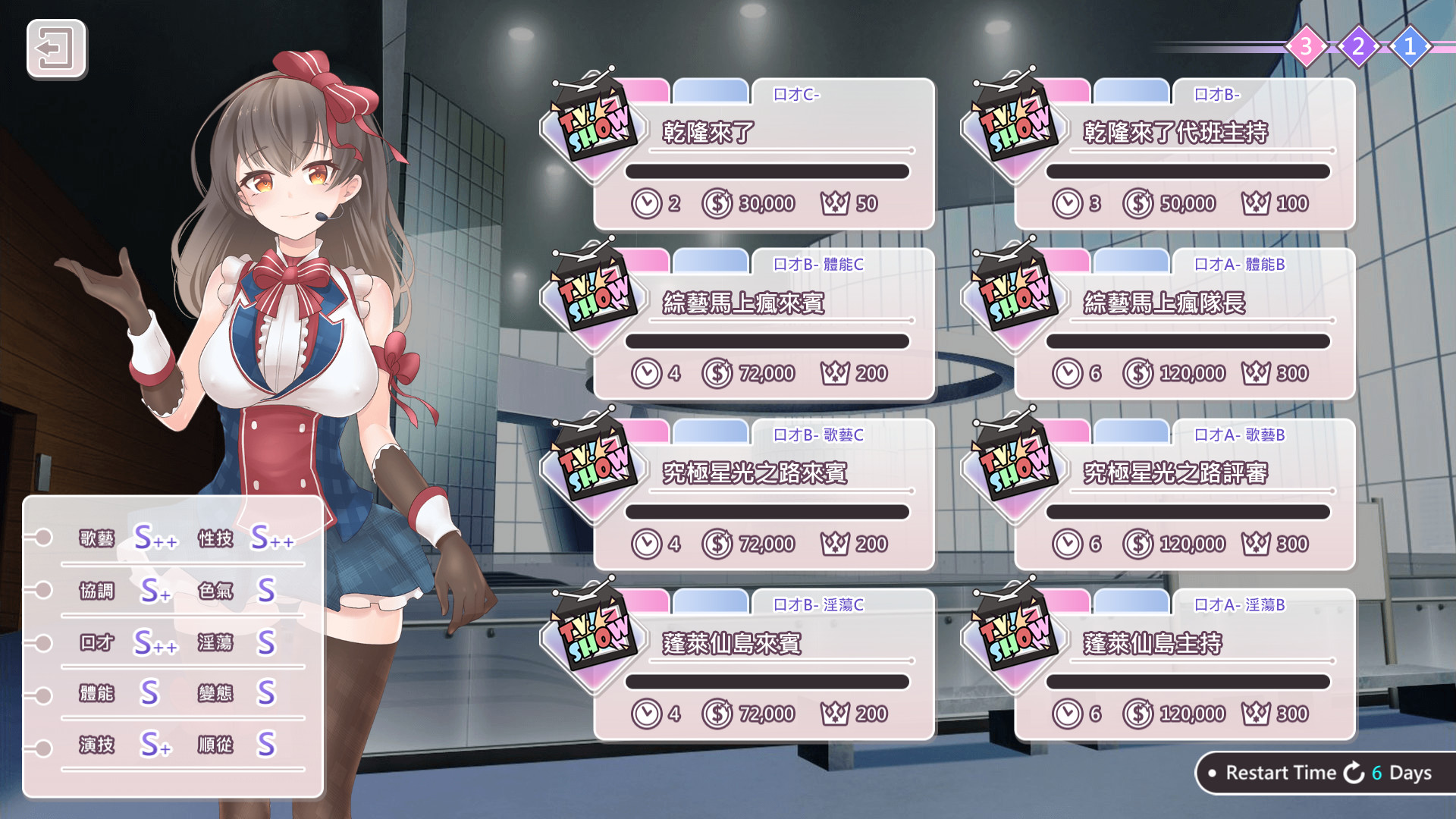 与经纪人恋爱是绝对禁止! 截图