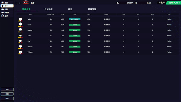 League Manager 2022