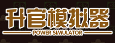PowerSimulator