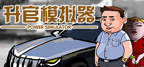 PowerSimulator Cheat Engine/CT