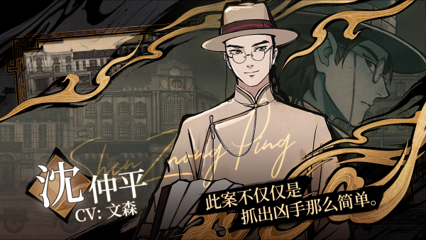 山河旅探|Murders on The Yangtze River|1.4.20