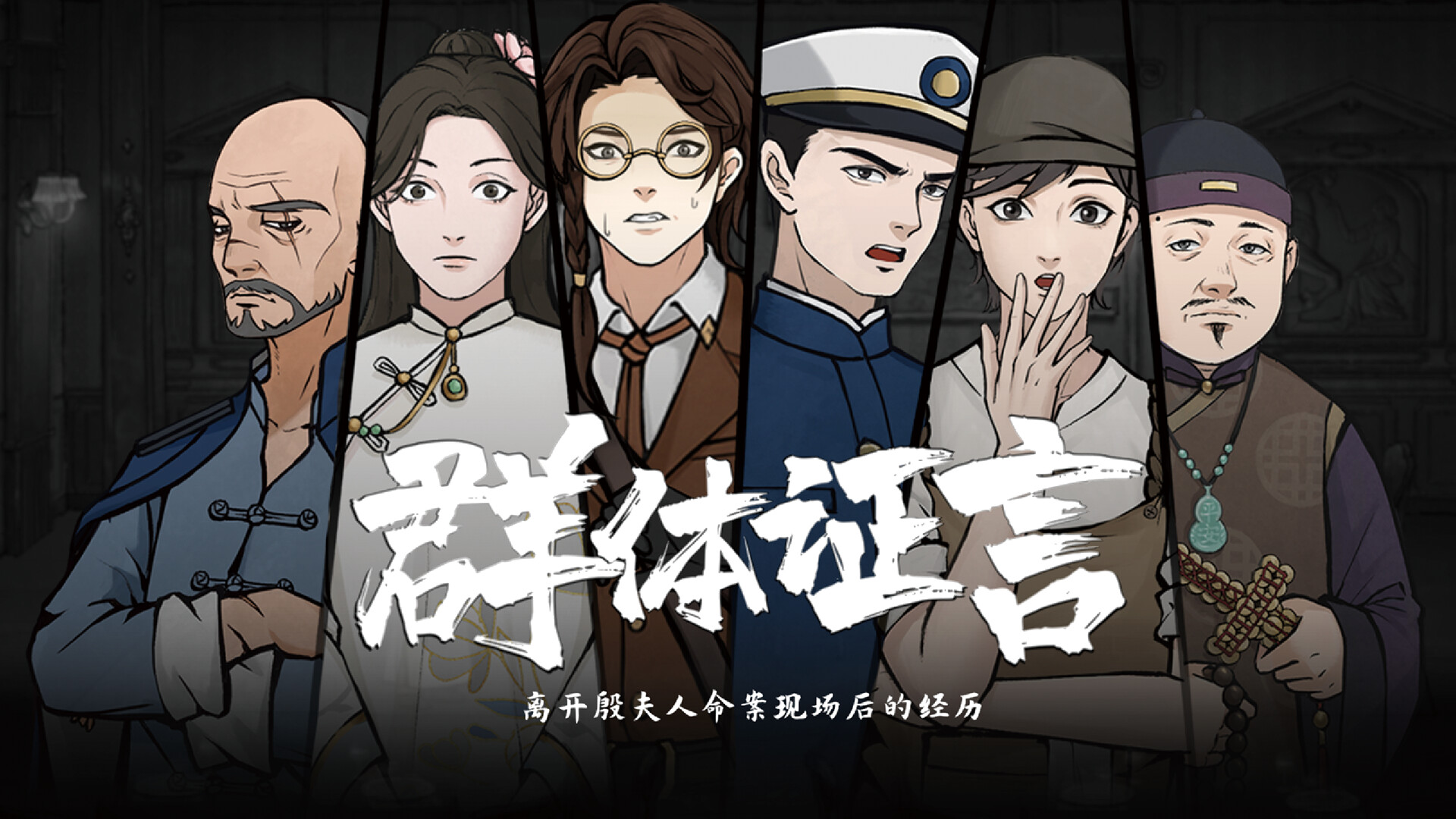 山河旅探|Murders on The Yangtze River|1.4.20