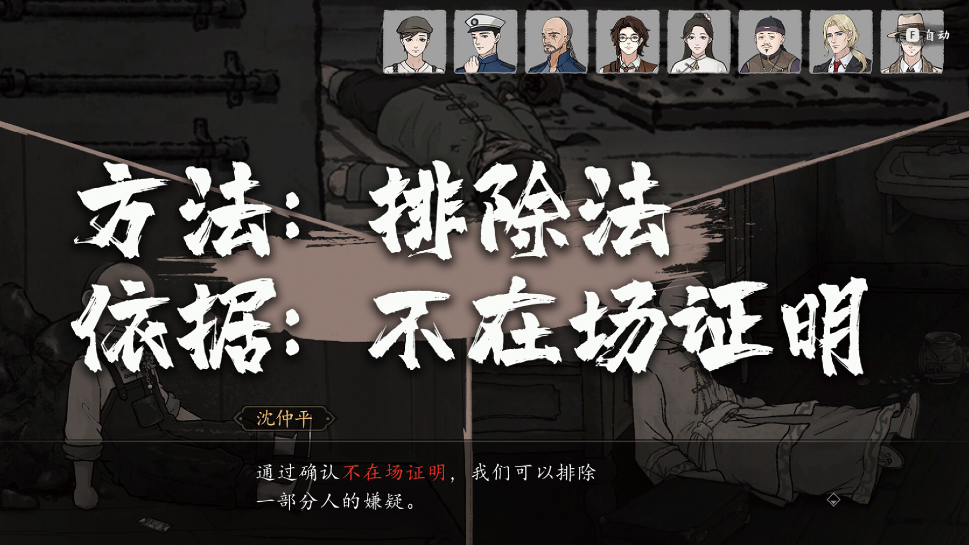 山河旅探|Murders on The Yangtze River|1.4.20
