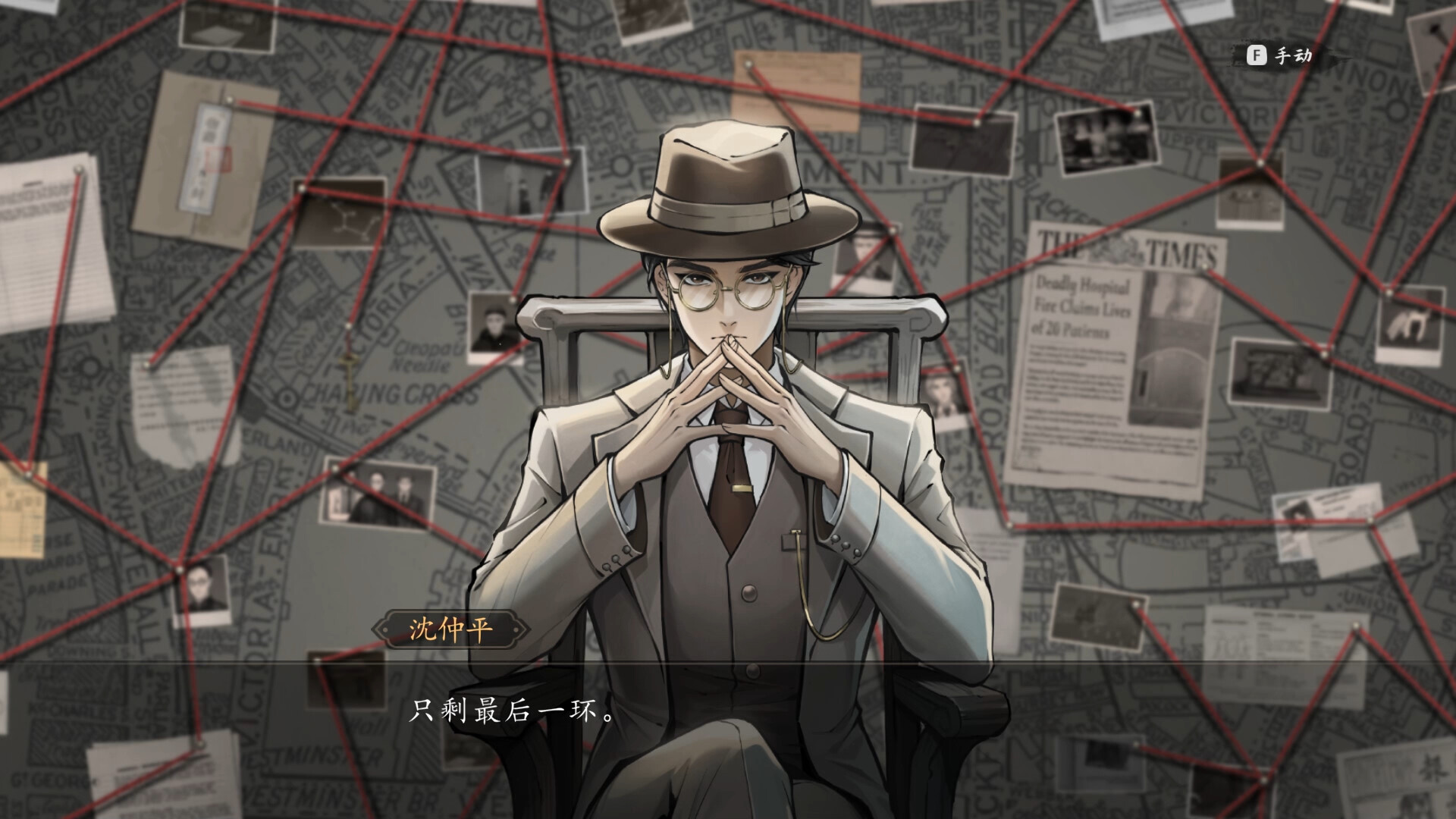 山河旅探 - Murders on the Yangtze River 截图