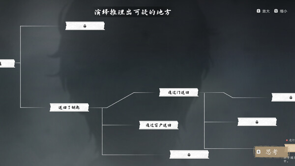 山河旅探-游戏截图