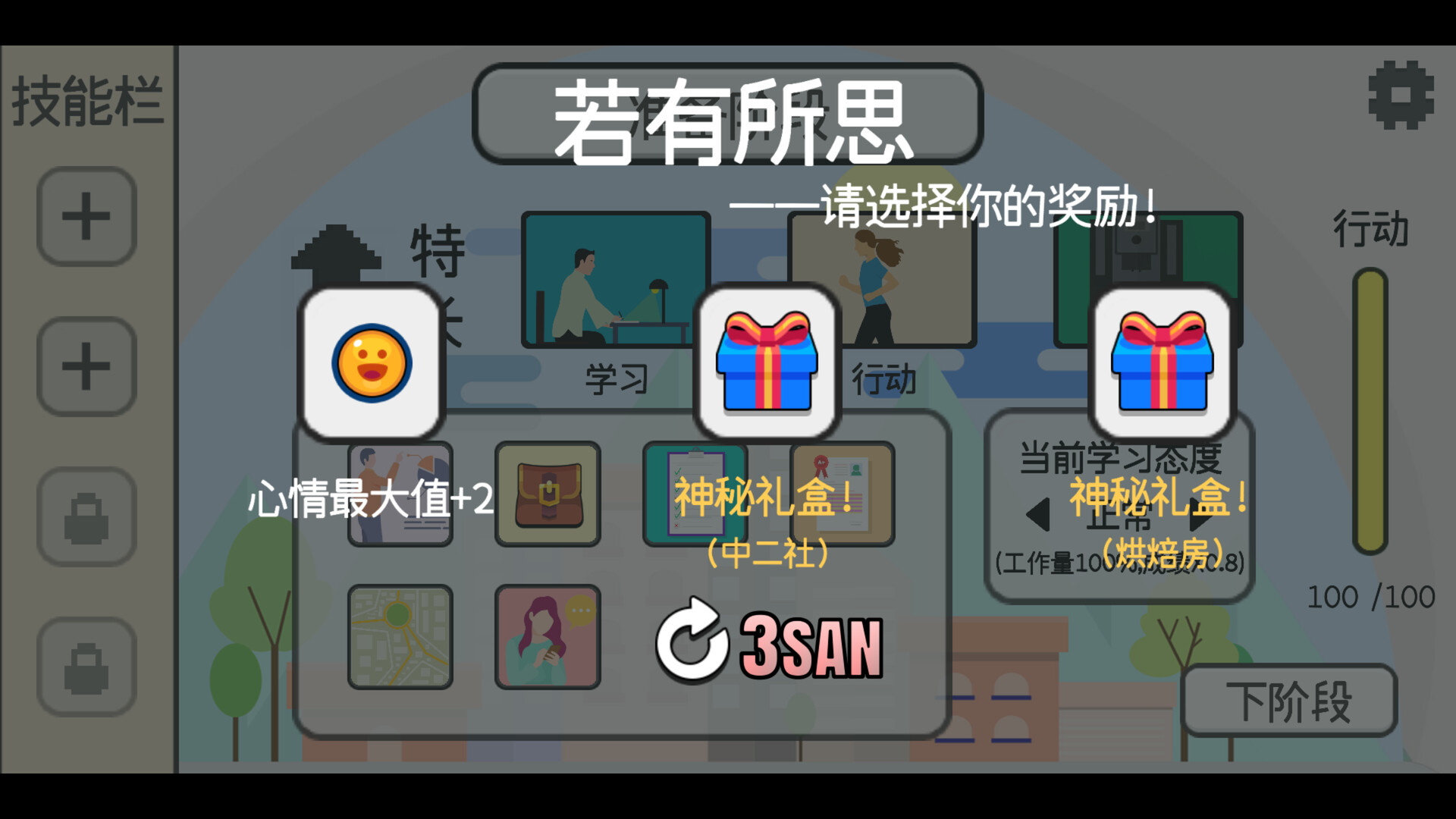 screenshot of 日记簿 6