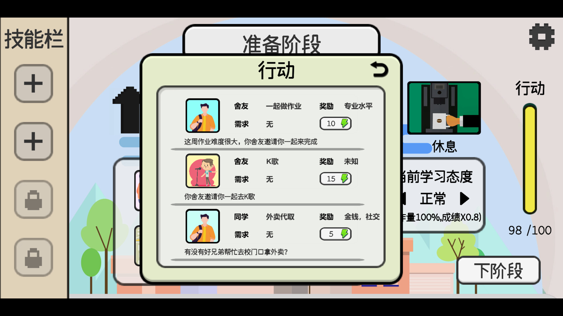 screenshot of 日记簿 9