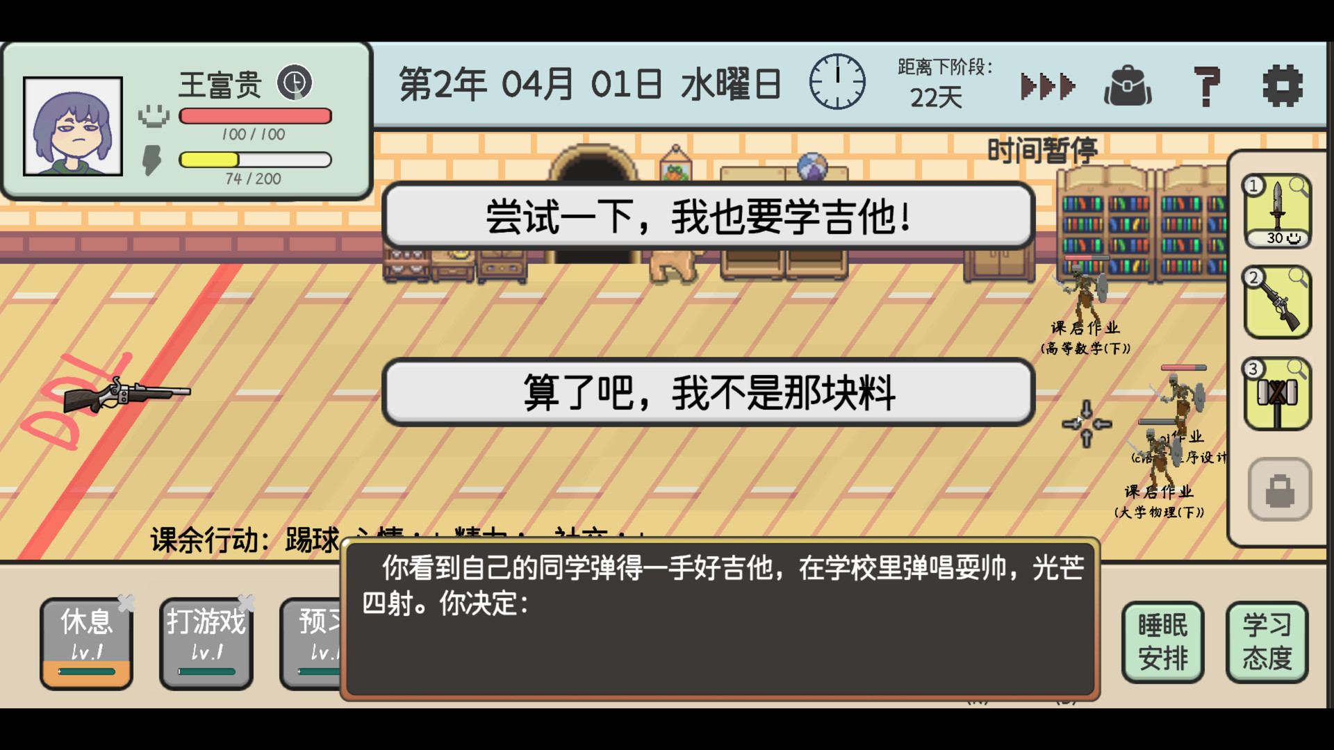 screenshot of 日记簿 5