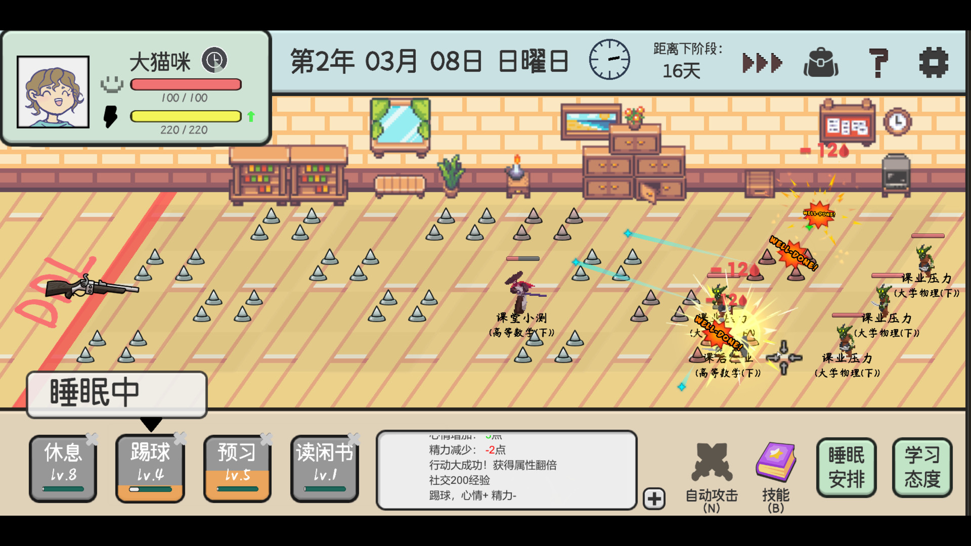 screenshot of 日记簿 1