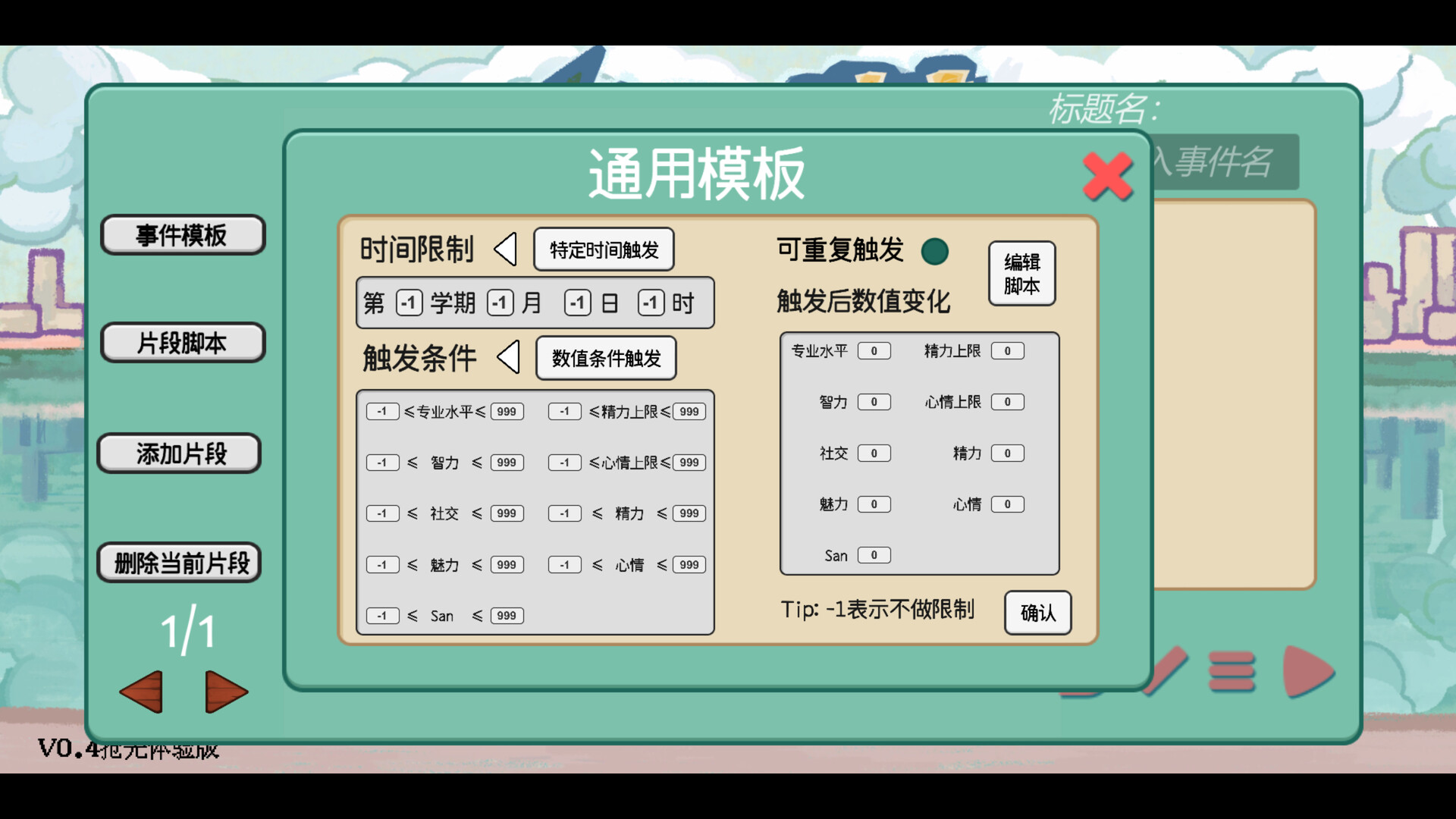 screenshot of 日记簿 12