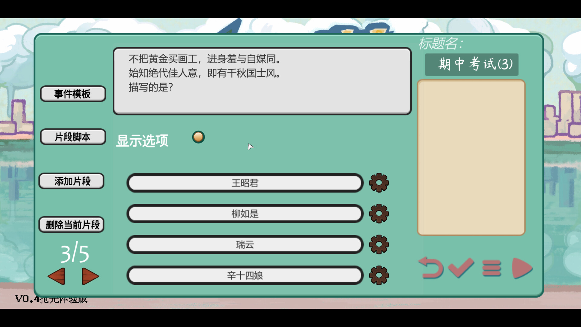 screenshot of 日记簿 13