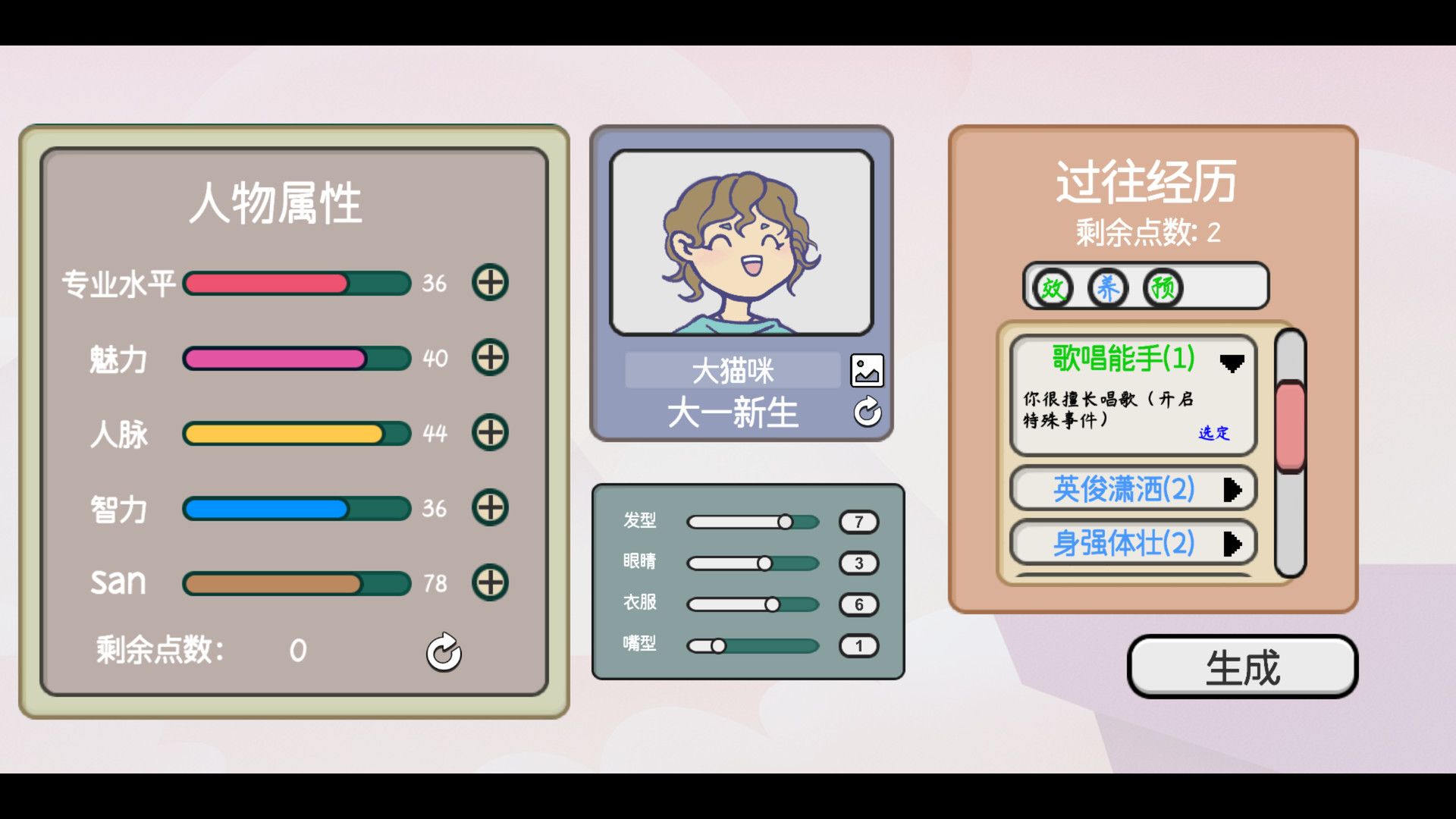 日记簿 screenshot #2