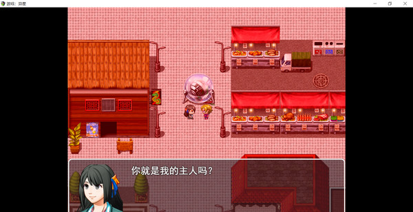 Screenshot z 游戏：异星