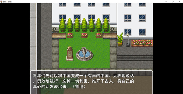 Screenshot z 游戏：异星