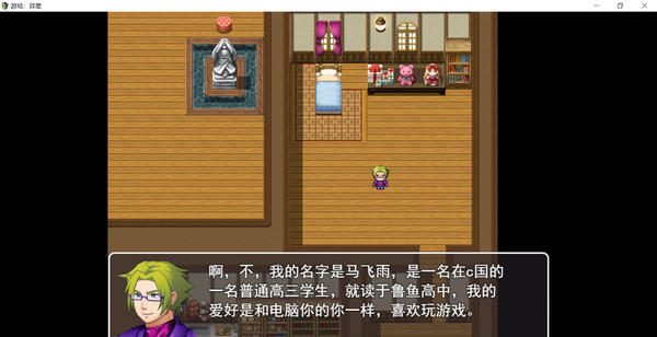 Screenshot z 游戏：异星