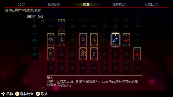 Momodora: Moonlit Farewell 遊戲截圖 7
