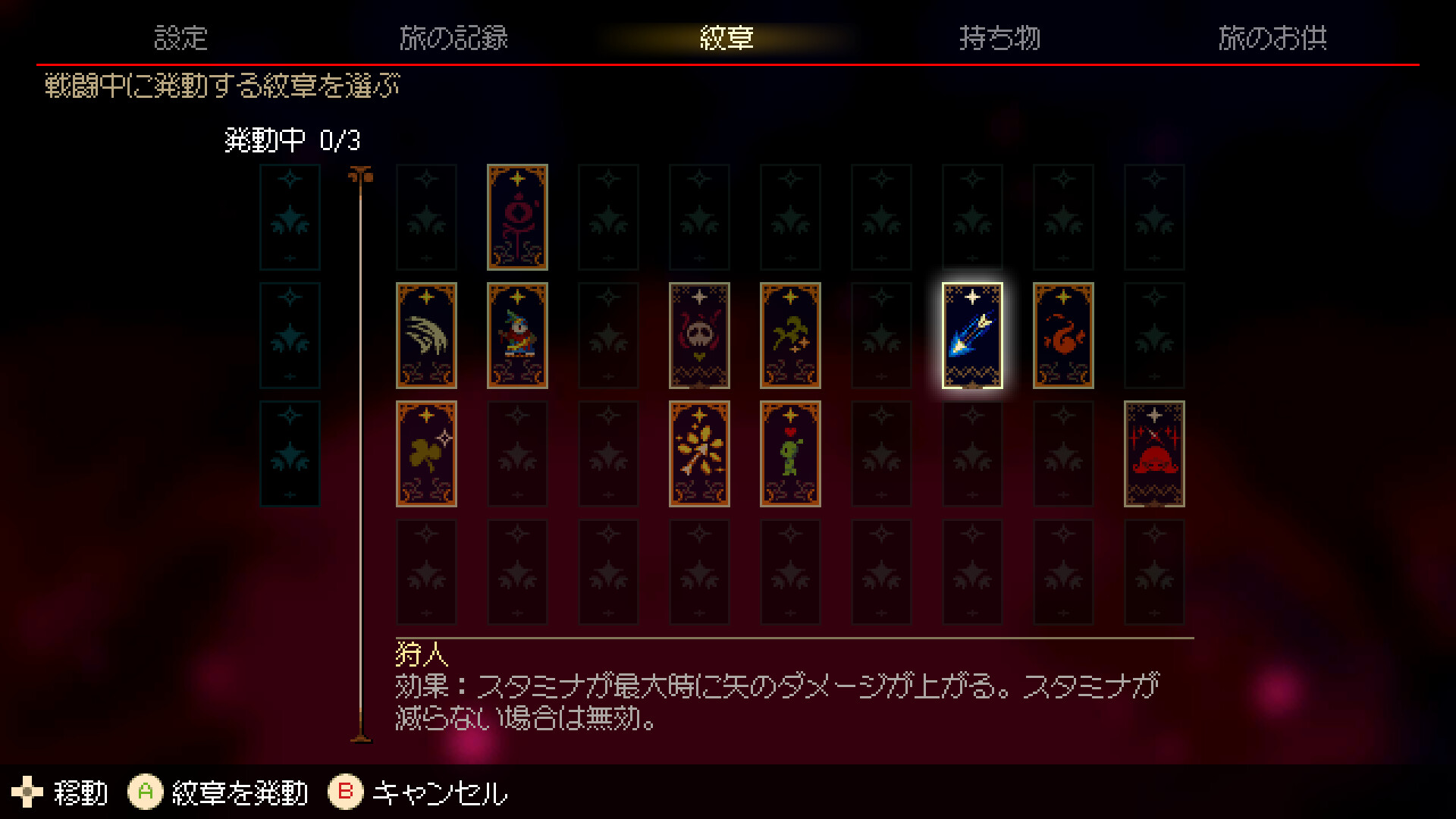 Momodora: 月影のエンドロール screenshot