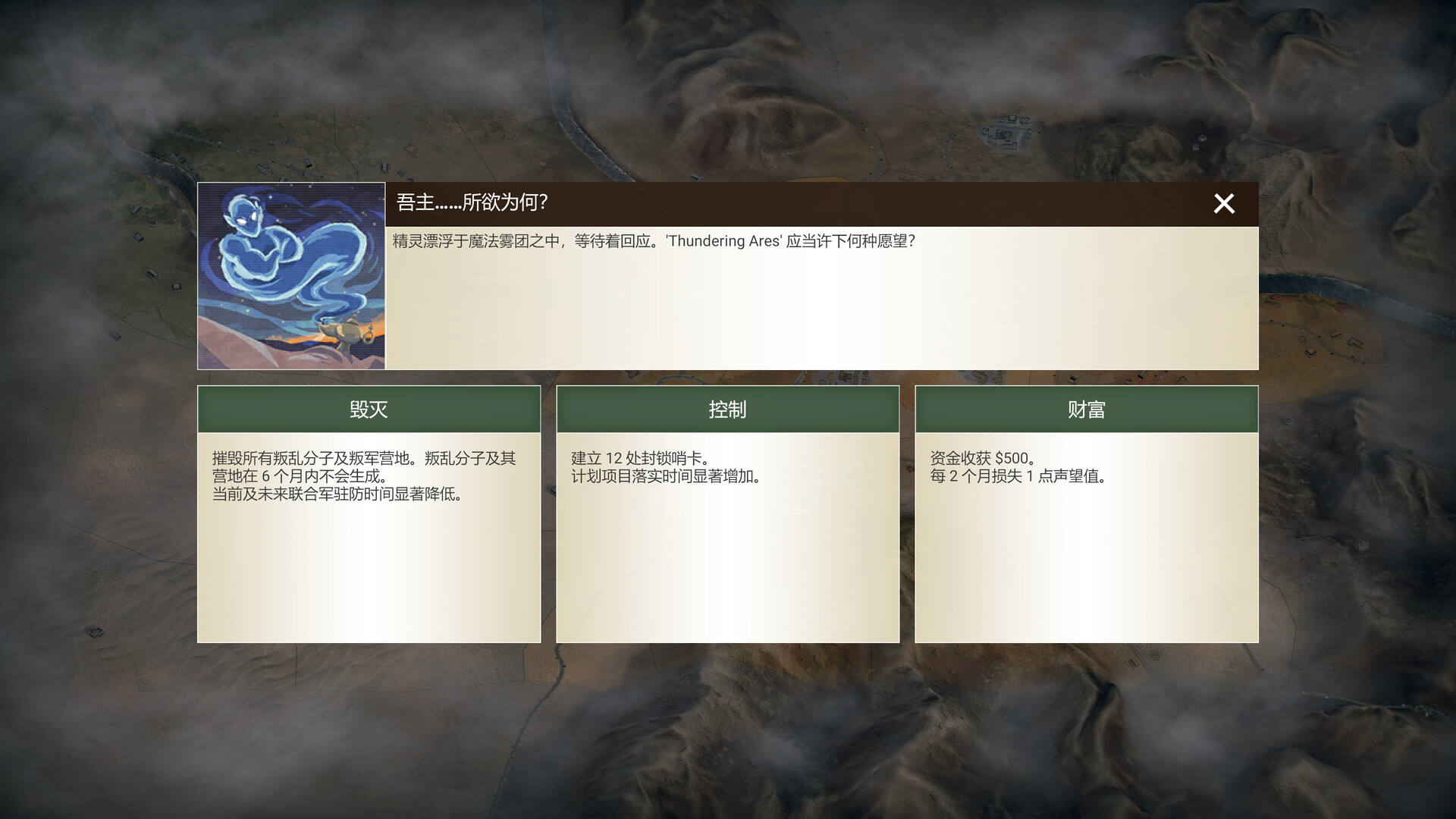 星链：阿特拉斯之战 截图