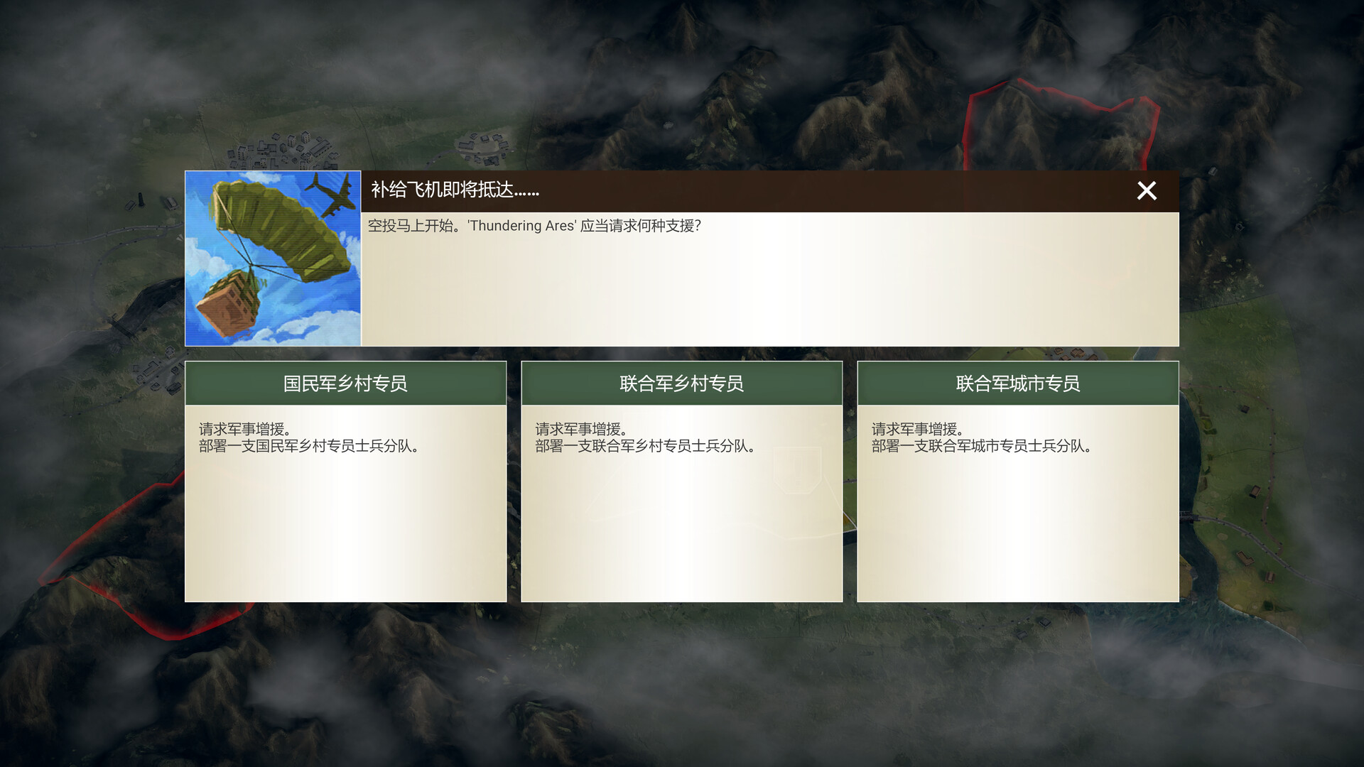星链：阿特拉斯之战 截图
