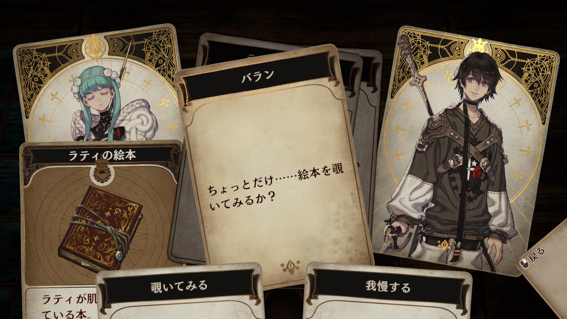 Voice of Cards: The Forsaken Maidenのスクリーンショット 1