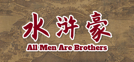 All Men Are Brothers / 水浒豪 banner