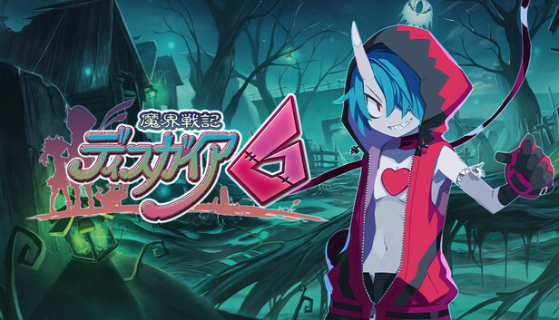 Steam：魔界戦記ディスガイア6