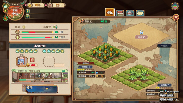 Lair Land Story 2: Mist of Sea screenshot 3