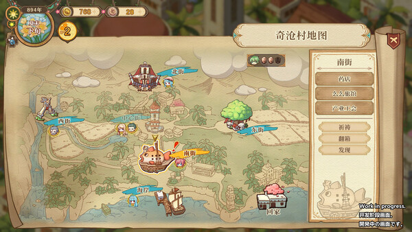 Lair Land Story 2: Mist of Sea screenshot 5