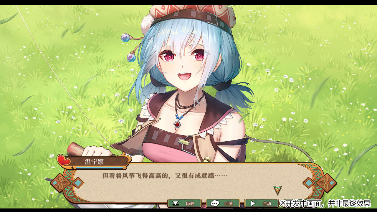 Lair Land Story 2: Mist of Sea screenshot 9